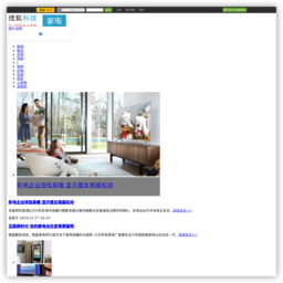 搜狐数字家电频道