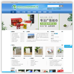 保定合众卫生用品制造有限公司