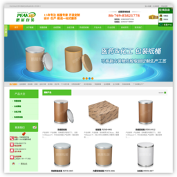 东莞市鹏展包装制品有限公司