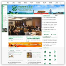 中国包装联合会