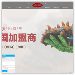 烟台明威海洋食品有限公司