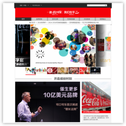 可口可乐公司(中国)官方网站