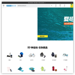 迪卡侬运动超市