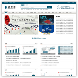 中国行业报告研究中心