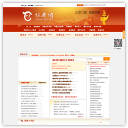 中华经典网