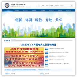 中国电力企业联合会网