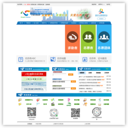 上海志愿者网