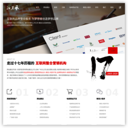 沙漠风网站建设