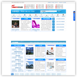 上海公司注册网