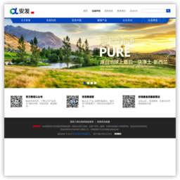 安发国际控股集团 安发国际控股集团