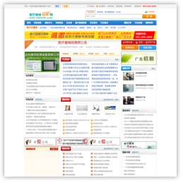中国医疗器械招标网