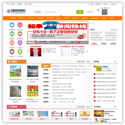 如皋商务信息网