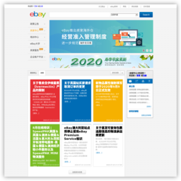 ebay外贸门户