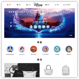 迪士尼中国网站