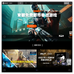 育碧中国