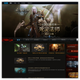 暗黑破坏神III