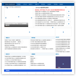 焦点互联新闻网