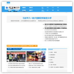 阳江新闻网