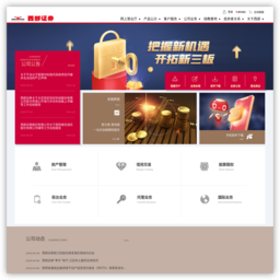 西部证券
