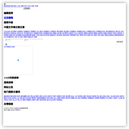 中国文字缘文学网