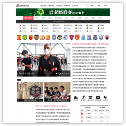中超联赛官方网站