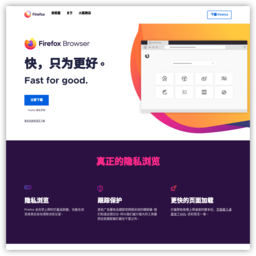 火狐(Firefox)网络浏览器