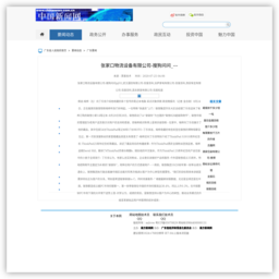 深圳企业管理软件