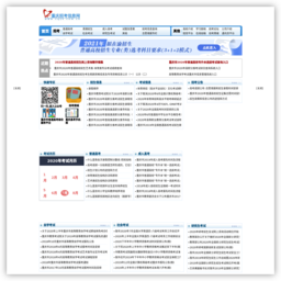 重庆招考网