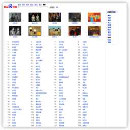 百度视频-相声