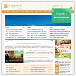 中国法学网