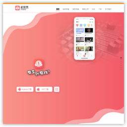 配音秀网