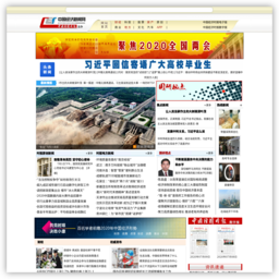 中国经济新闻网