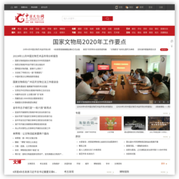 中国文物网