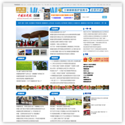兵团新闻网
