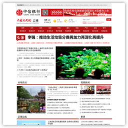 上海新闻网