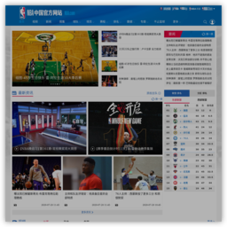 NBA中国官方站
