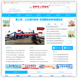 中国扬州网站群