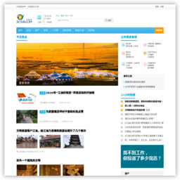 江油论坛网