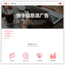 好推网