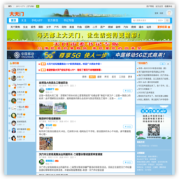 天门网