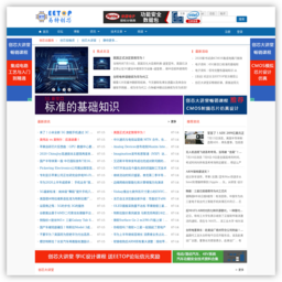 中国电子顶级开发网