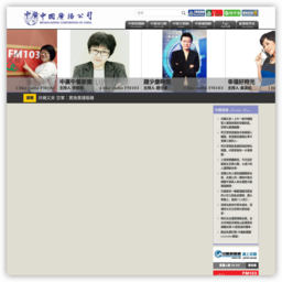 台湾中国广播公司