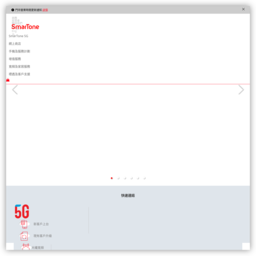香港SmarTone