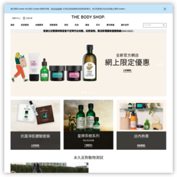 The Body Shop香港官网