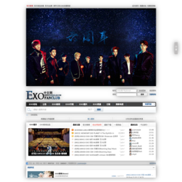 EXO中文网