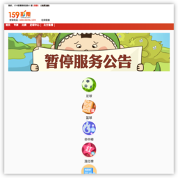 159彩票网