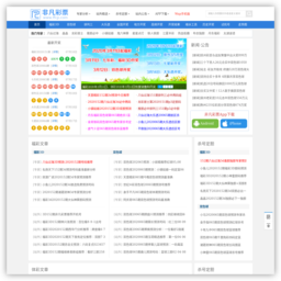 非凡彩票