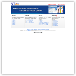 UT网络空间