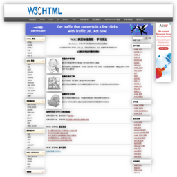 W3C HTML网页标准教程