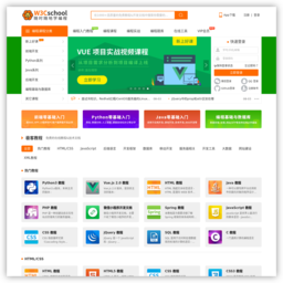 W3CSchool 在线教程|网站建设